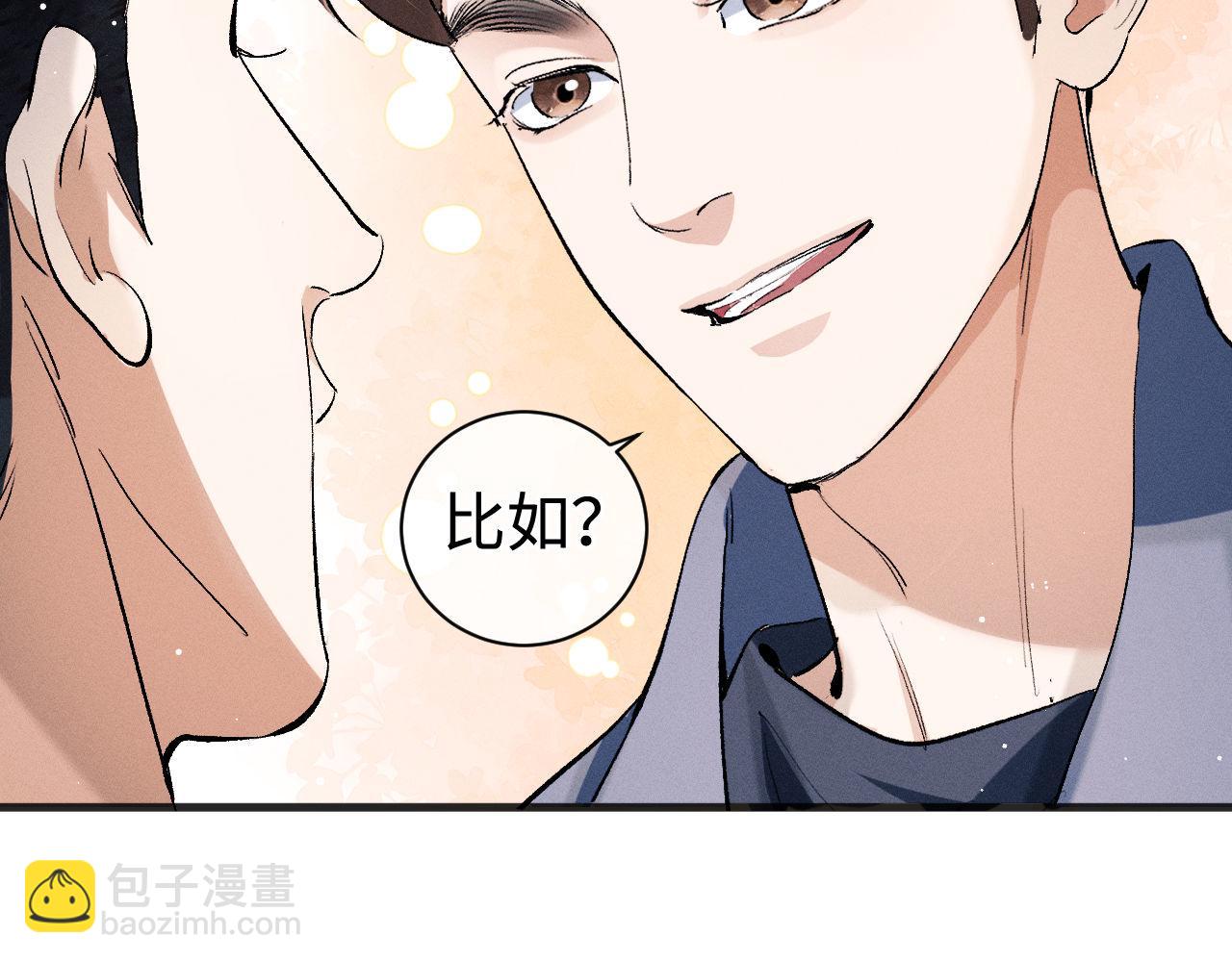 第89话 在想什么事？(1/2)-第92话
