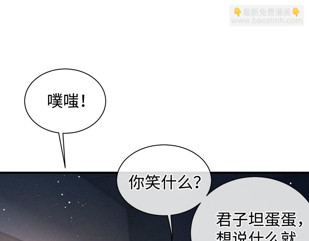 第89话 在想什么事？(1/2)-第92话