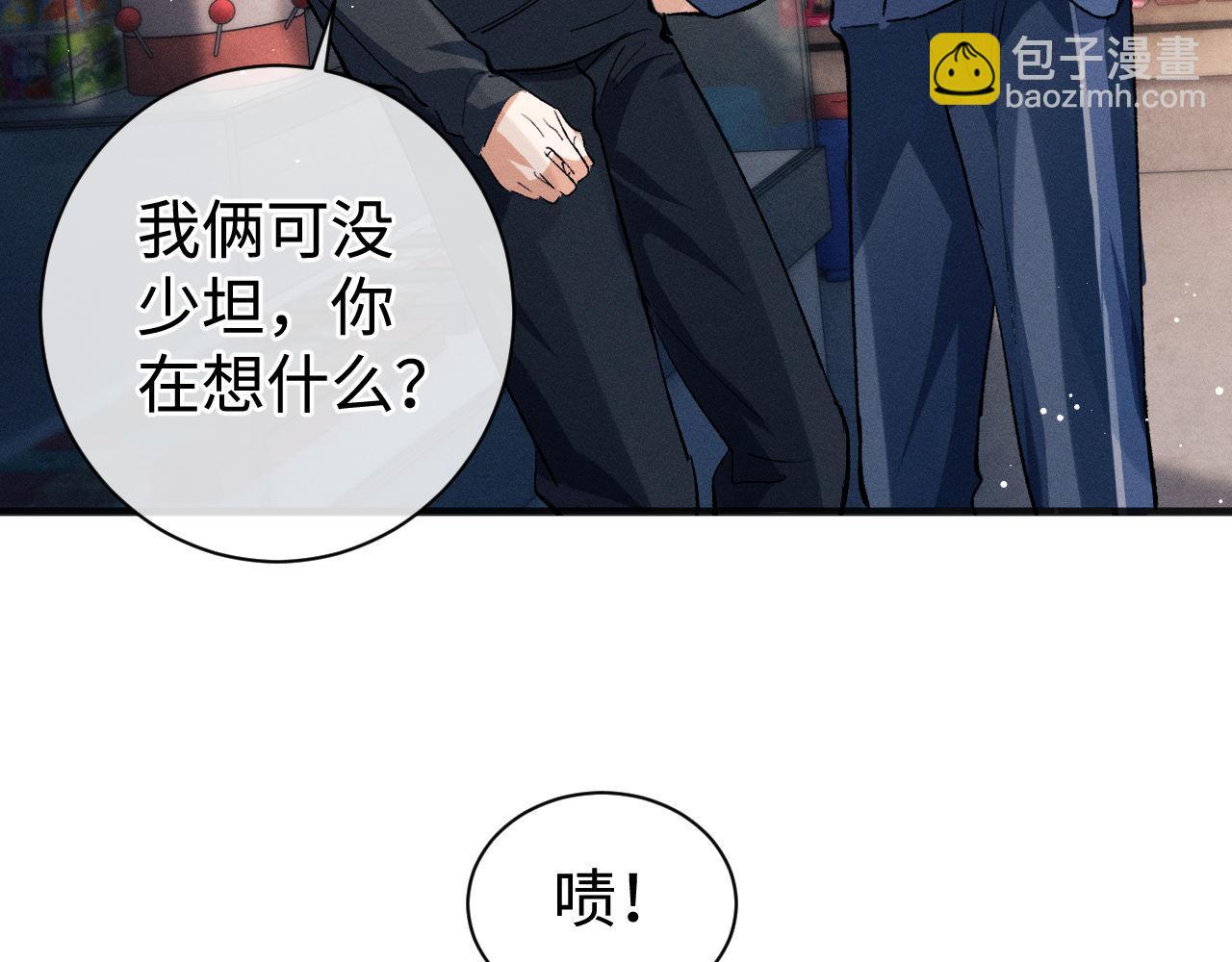 第89话 在想什么事？(1/2)-第92话