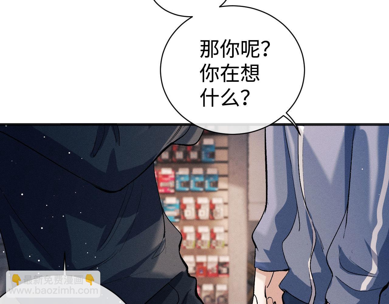 第89话 在想什么事？(1/2)-第92话