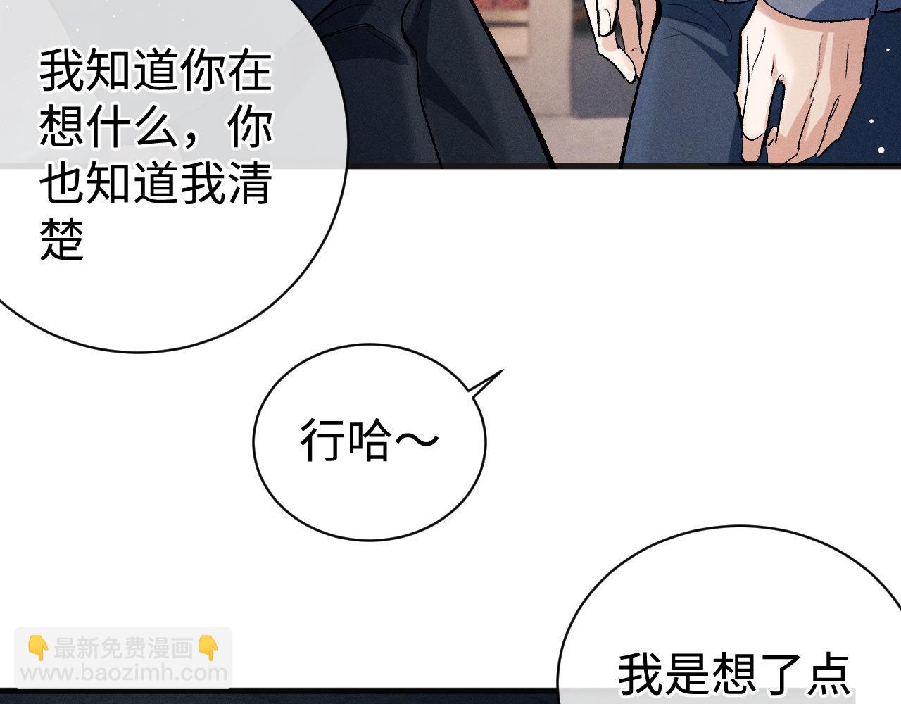 第89话 在想什么事？(1/2)-第92话