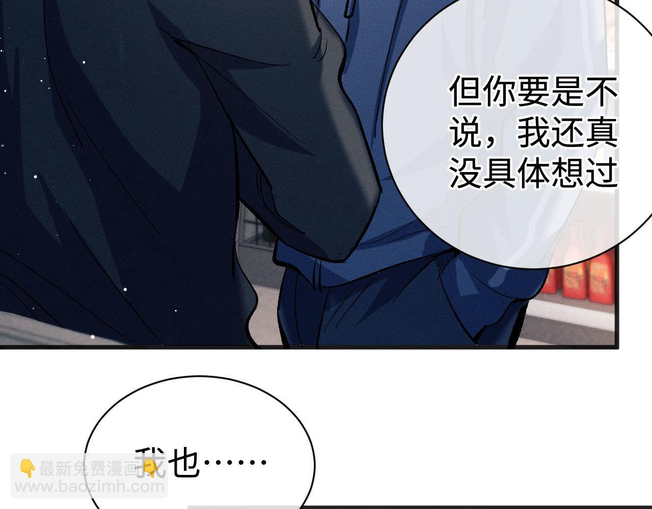 第89话 在想什么事？(1/2)-第92话
