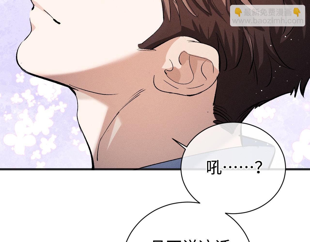 第89话 在想什么事？(1/2)-第92话