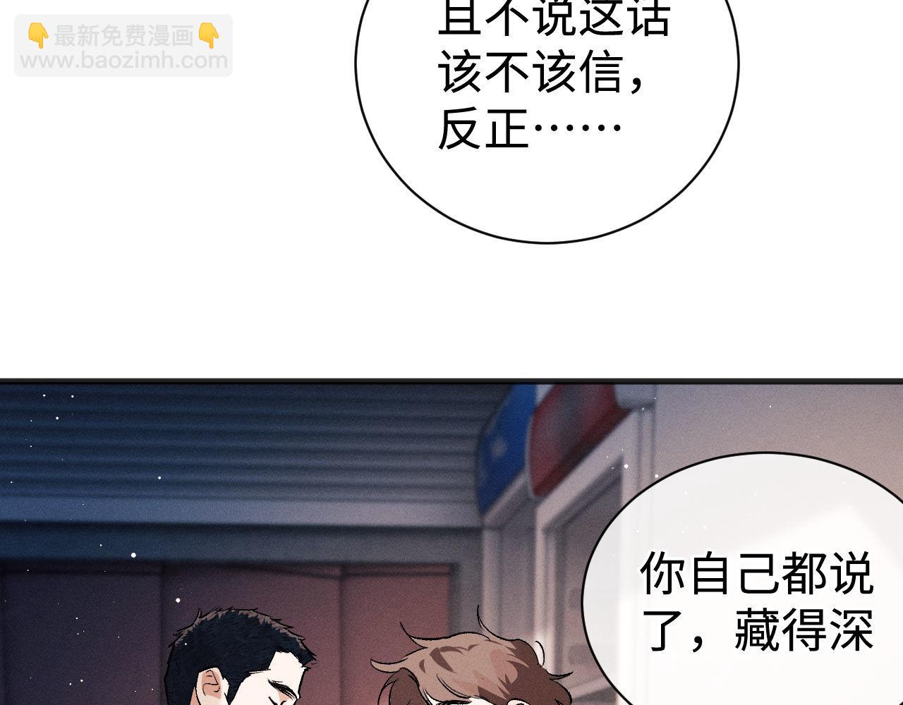 第89话 在想什么事？(1/2)-第92话