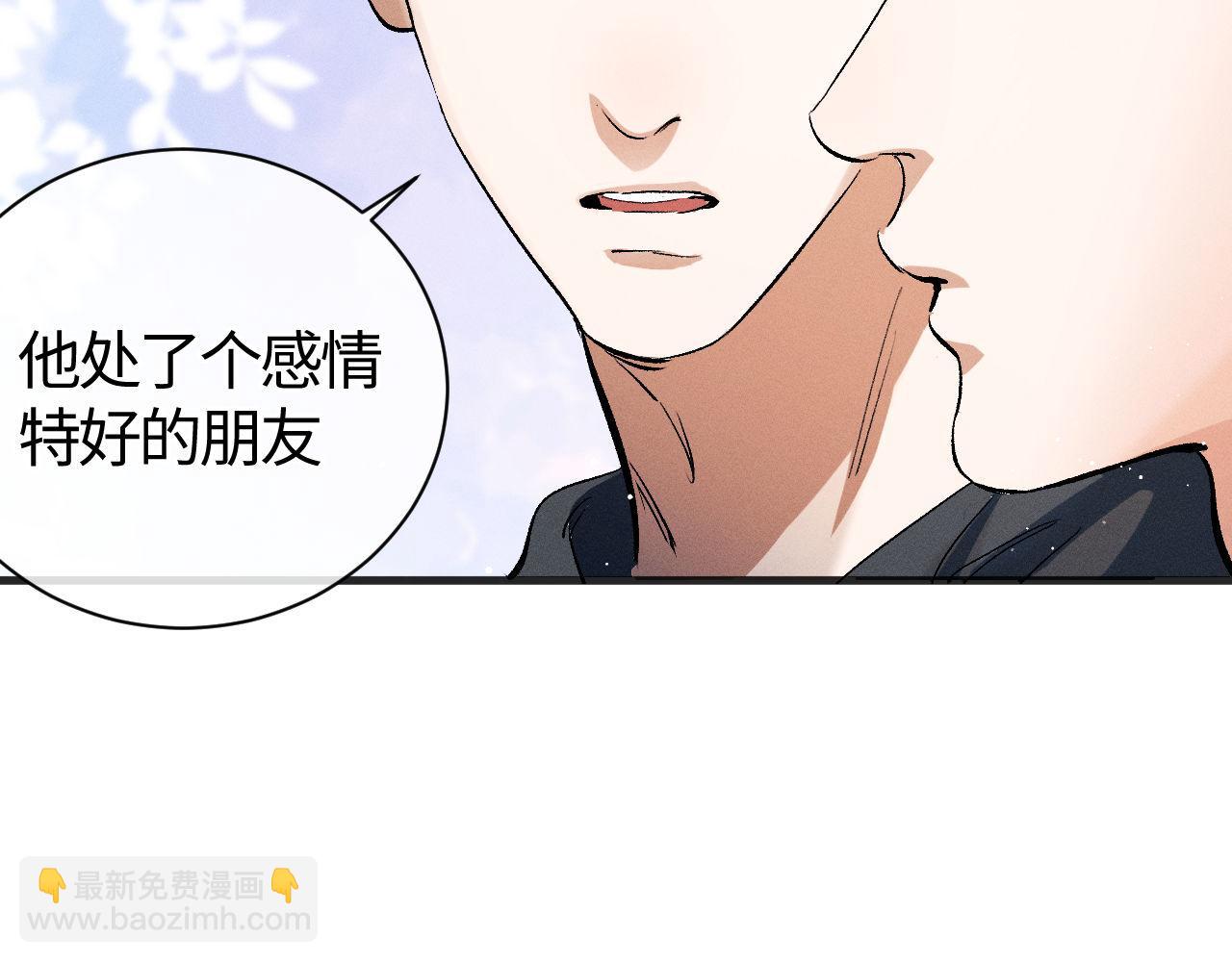 第89话 在想什么事？(1/2)-第92话