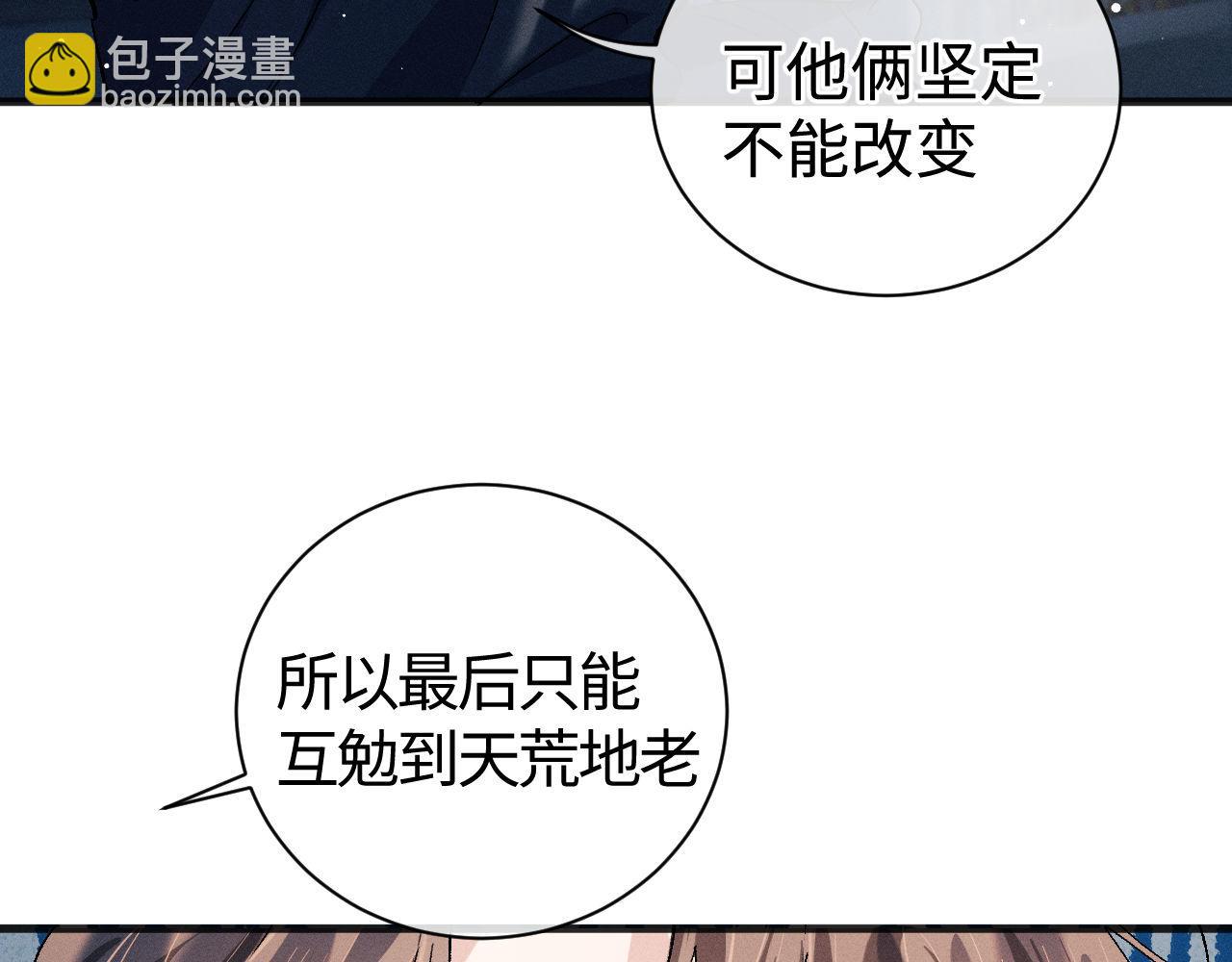 第89话 在想什么事？(1/2)-第92话