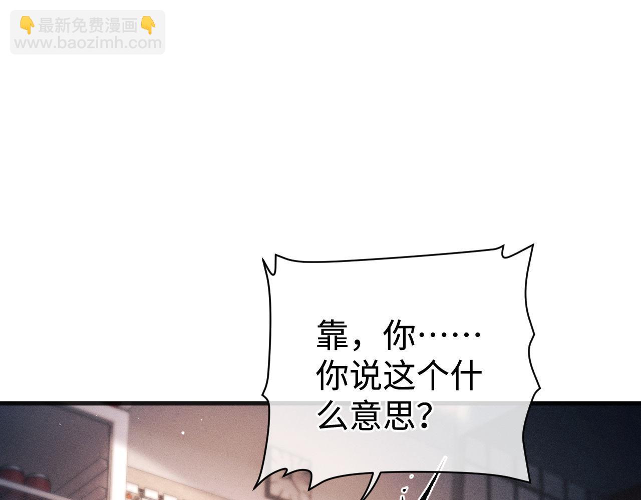 第89话 在想什么事？(1/2)-第92话