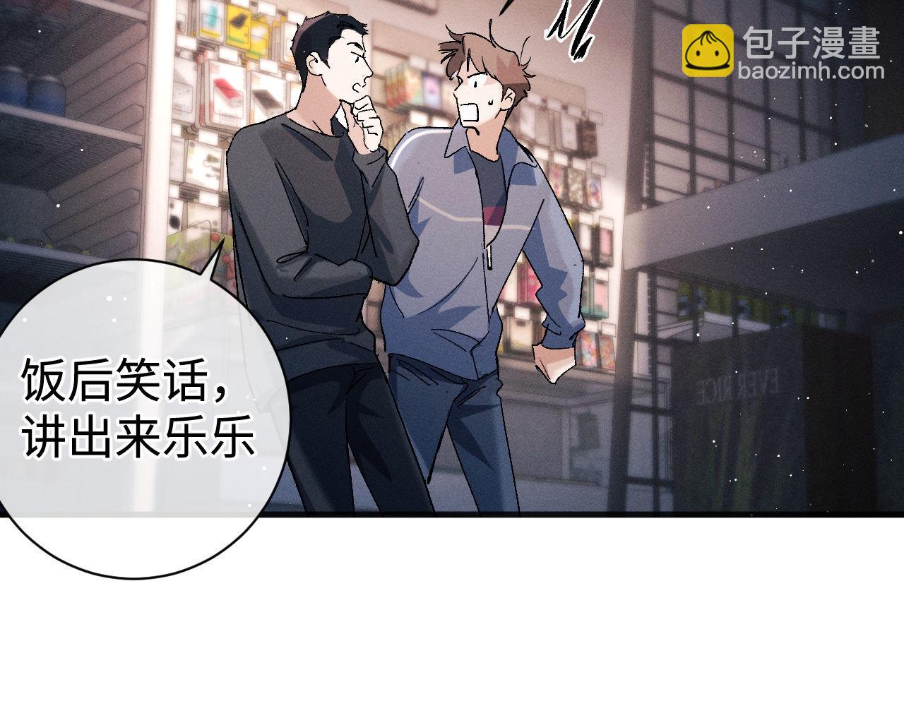 第89话 在想什么事？(1/2)-第92话