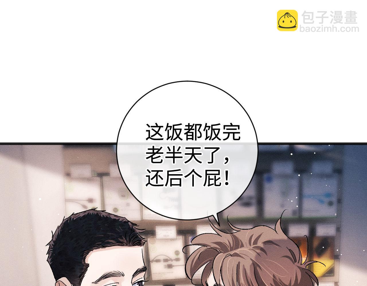 第89话 在想什么事？(1/2)-第92话