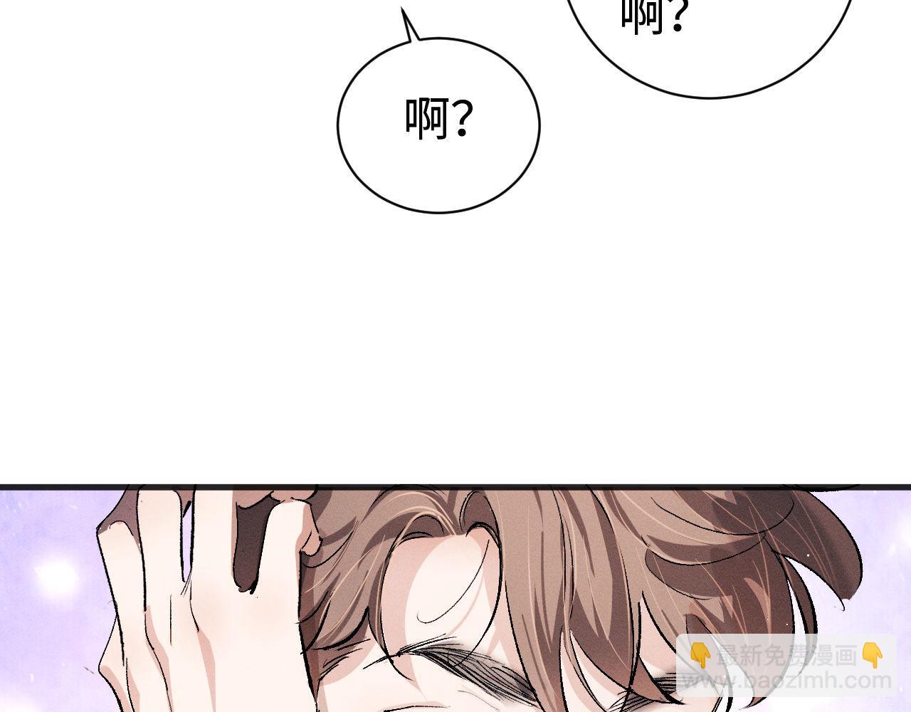 第89话 在想什么事？(1/2)-第92话