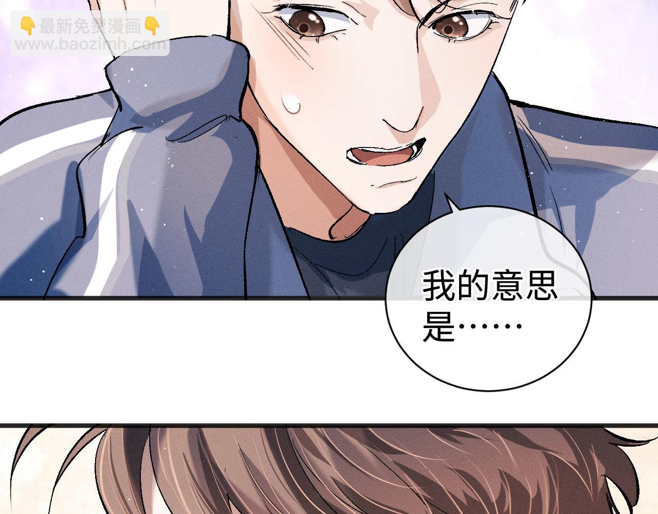 第89话 在想什么事？(1/2)-第92话