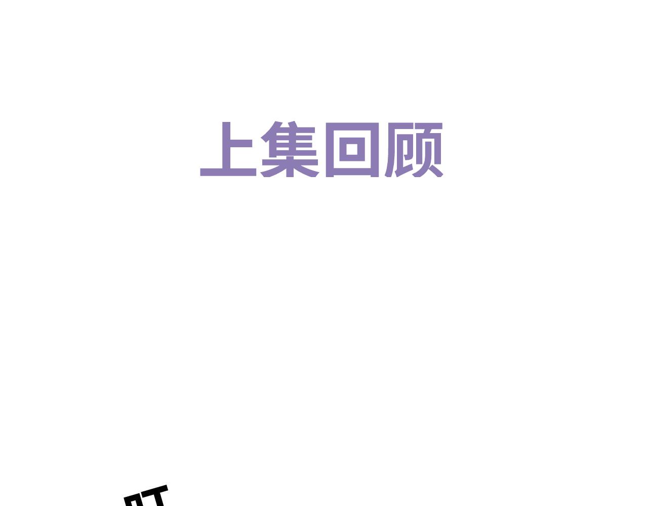第91话 转折(1/3)-第94话