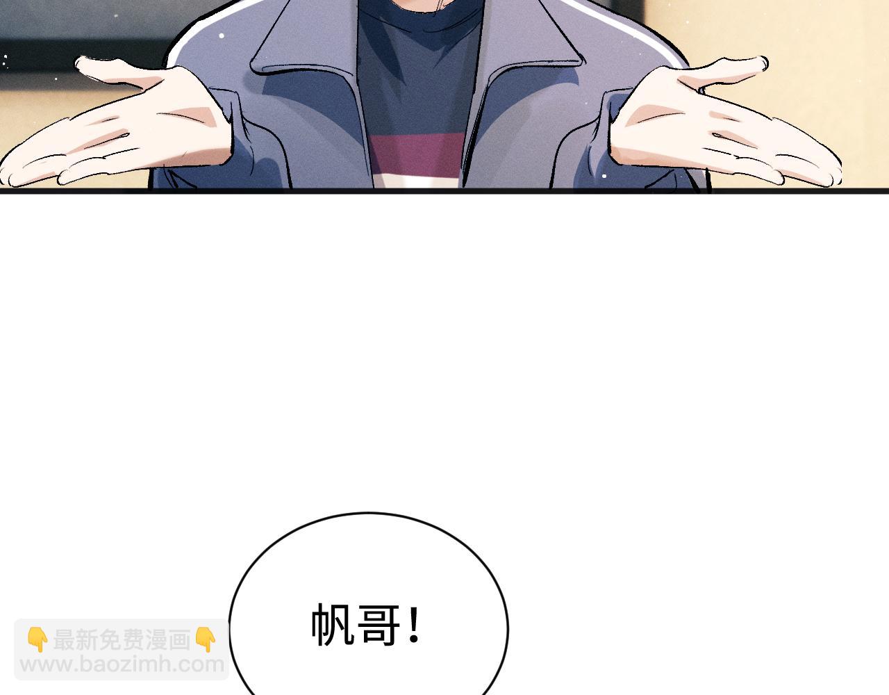 第91话 转折(1/3)-第94话