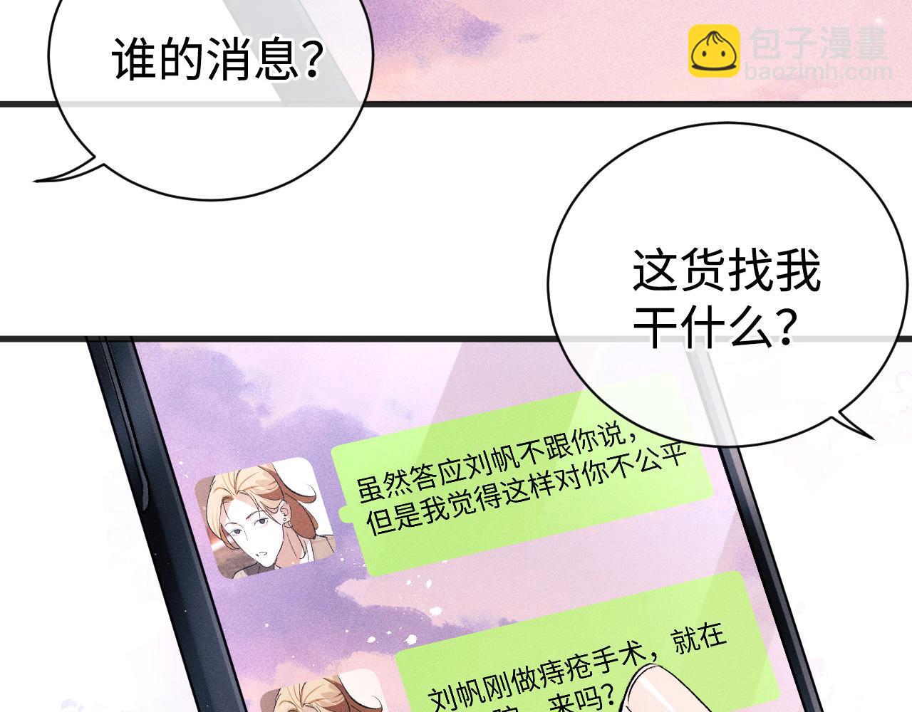第91话 转折(1/3)-第94话