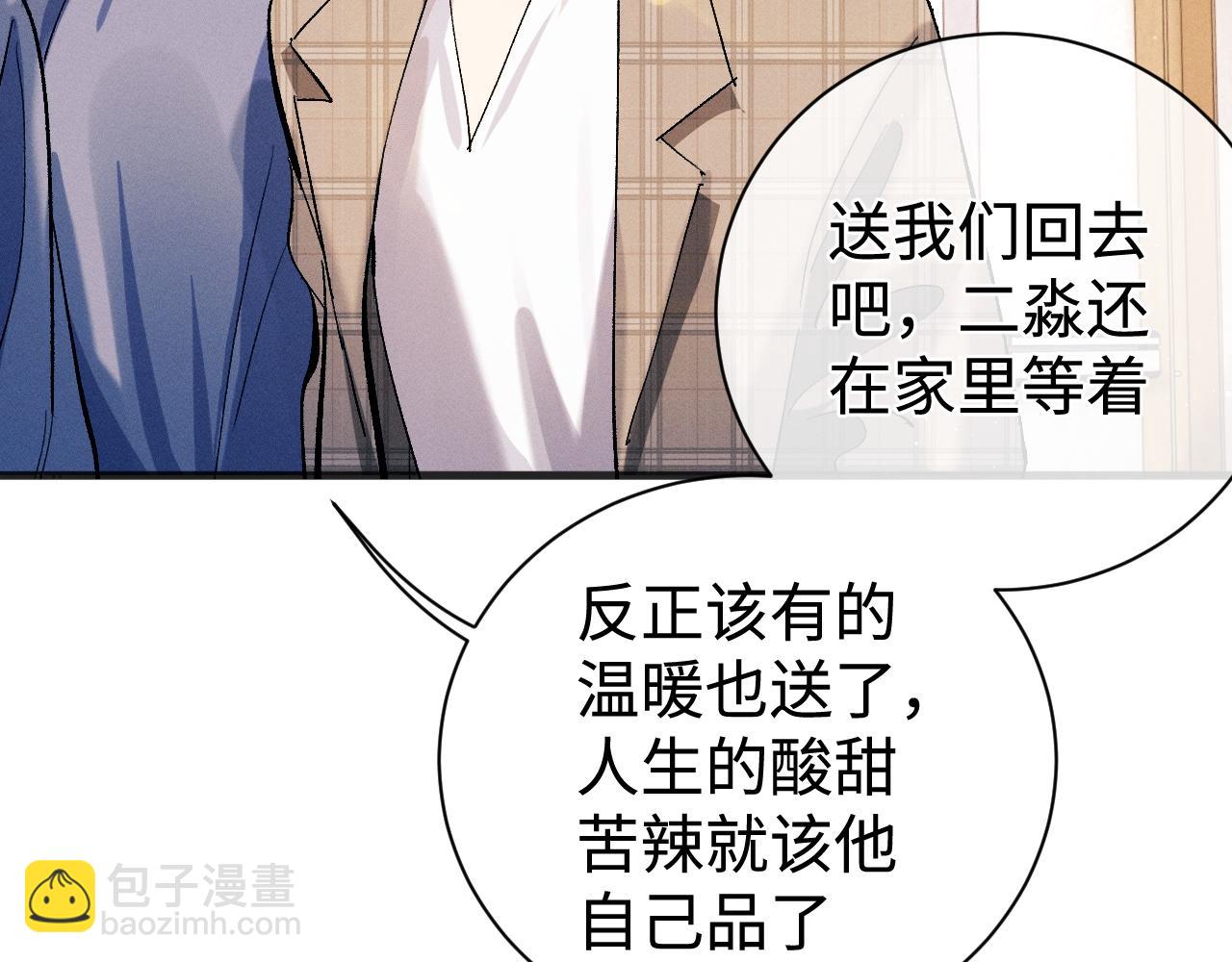 第91话 转折(1/3)-第94话