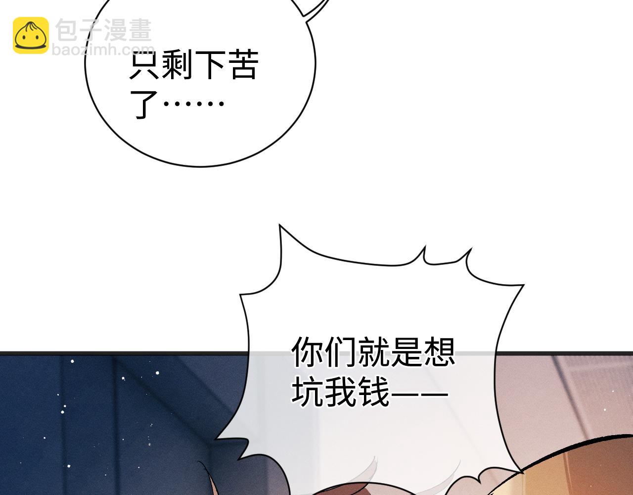 第91话 转折(1/3)-第94话