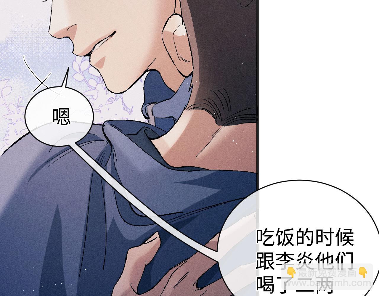 第93话 缓解苦闷(1/2)-第96话