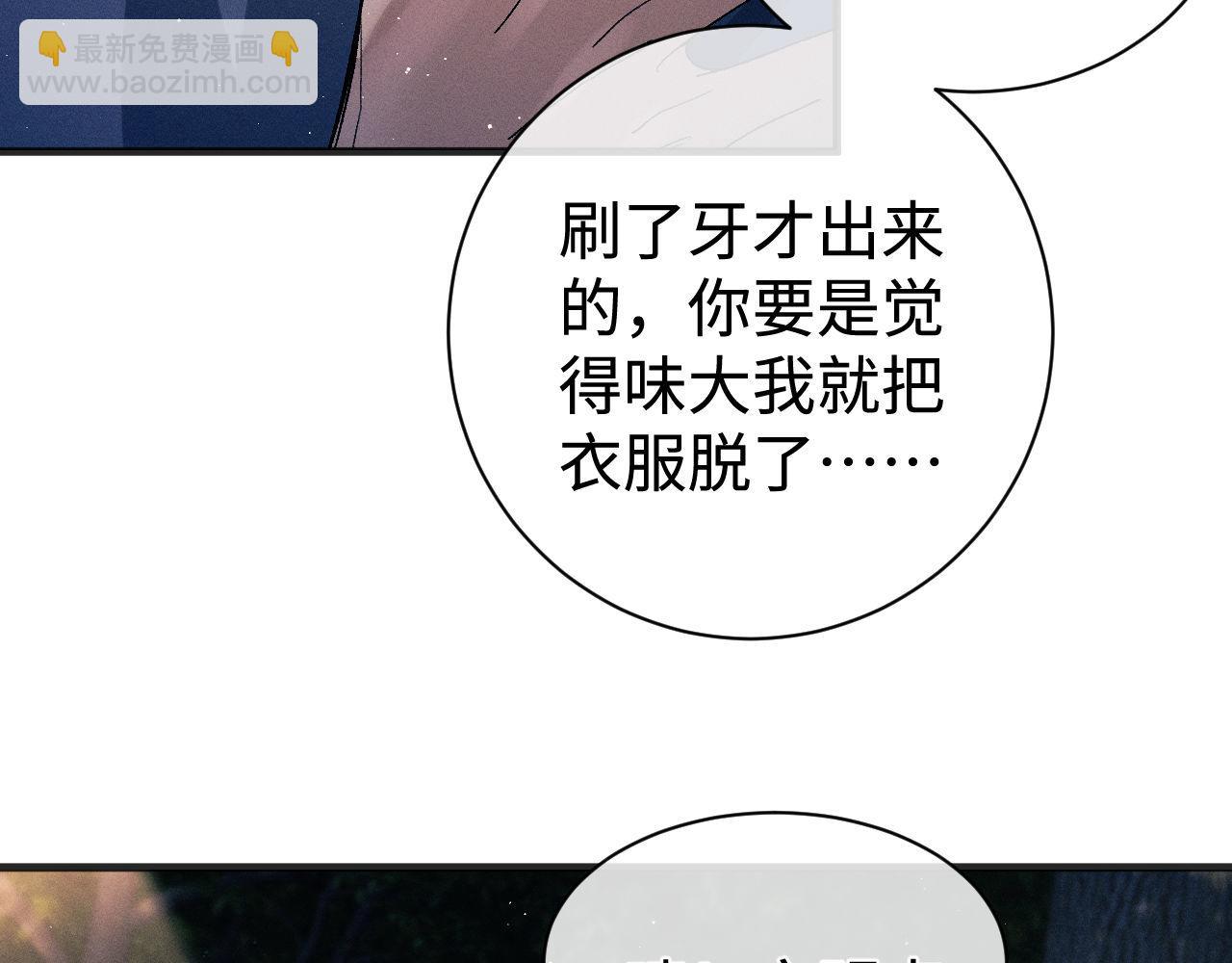 第93话 缓解苦闷(1/2)-第96话