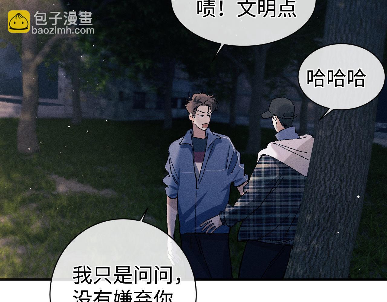 第93话 缓解苦闷(1/2)-第96话