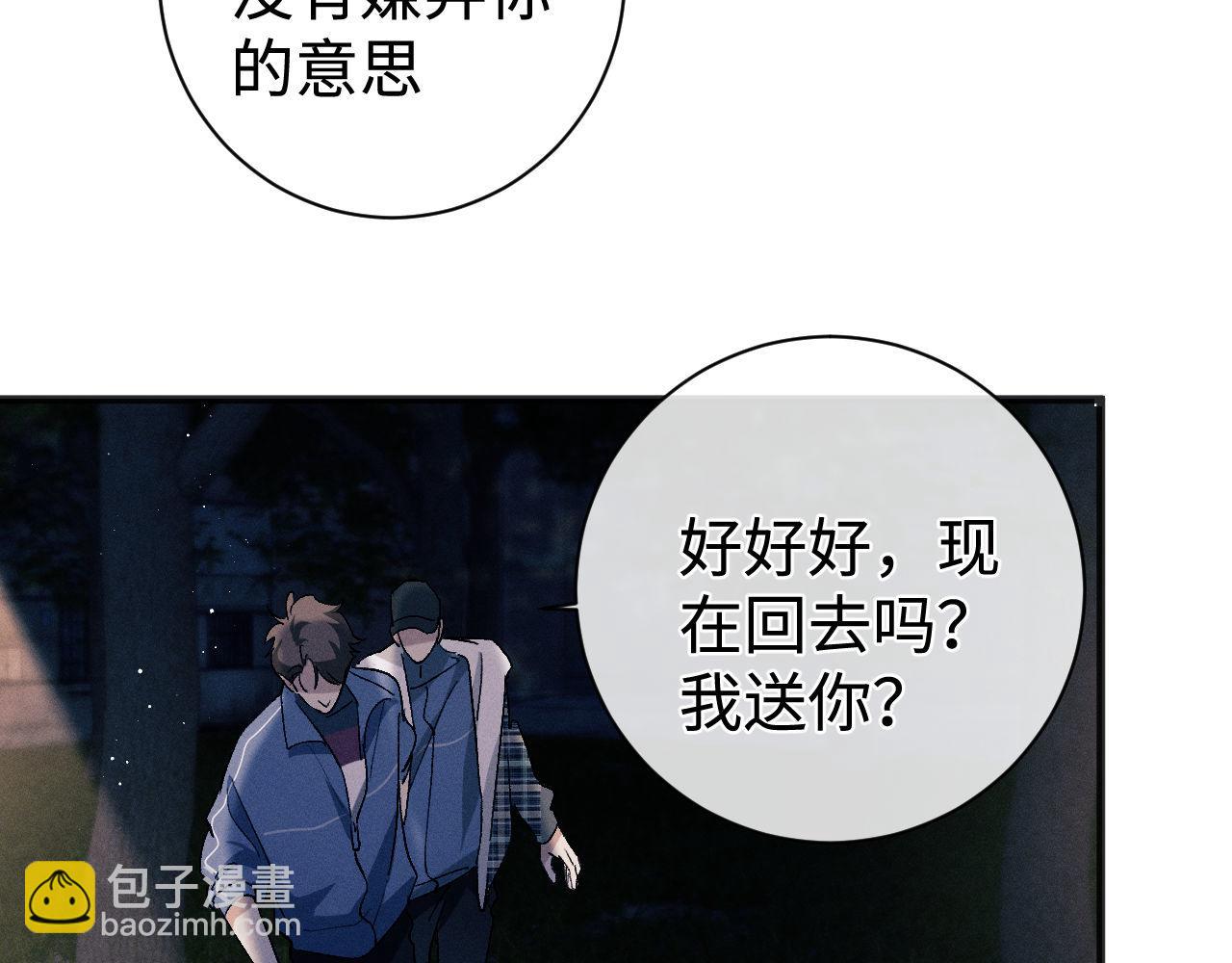 第93话 缓解苦闷(1/2)-第96话