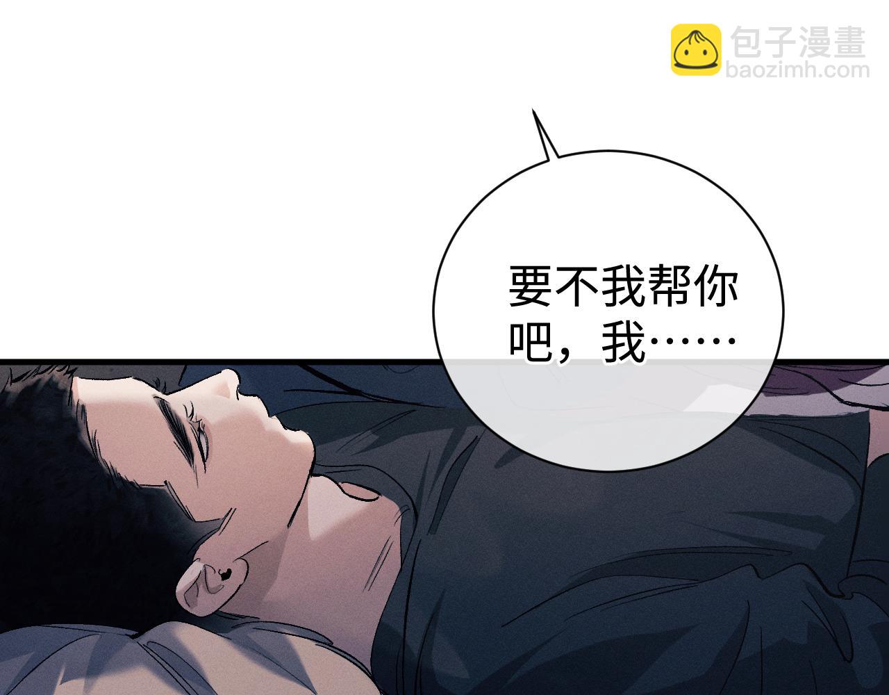 第93话 缓解苦闷(1/2)-第96话