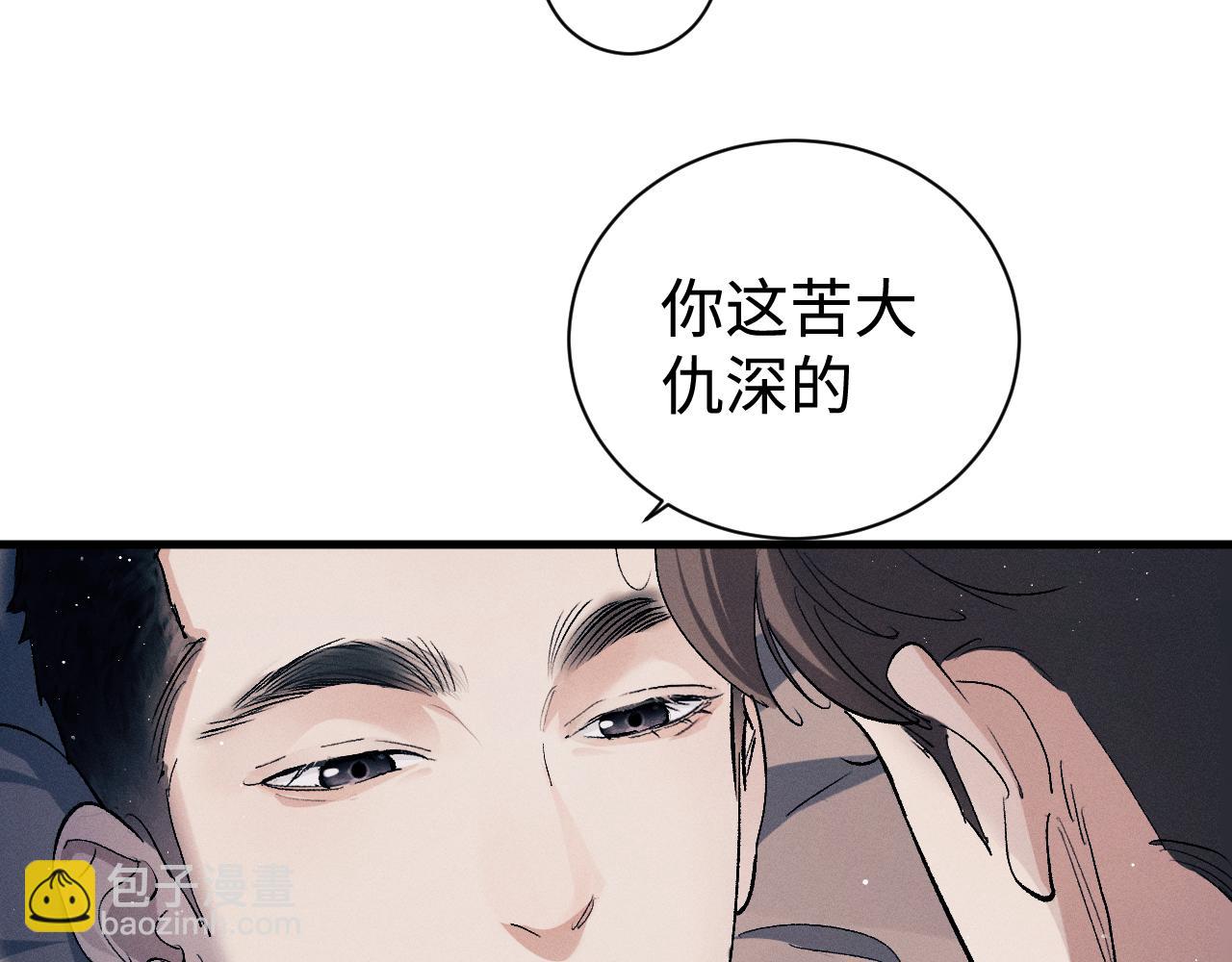 第93话 缓解苦闷(1/2)-第96话