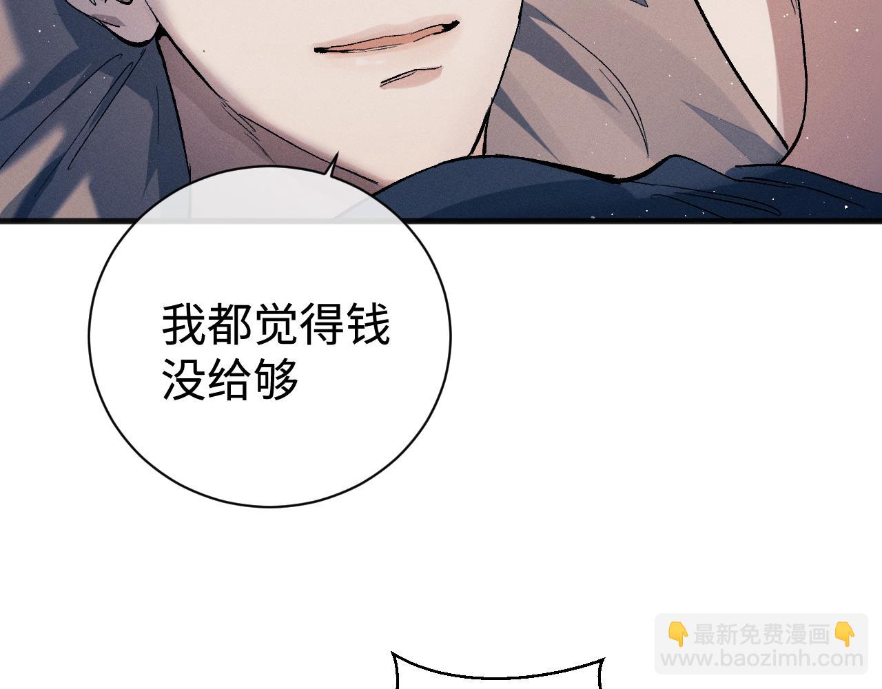 第93话 缓解苦闷(1/2)-第96话