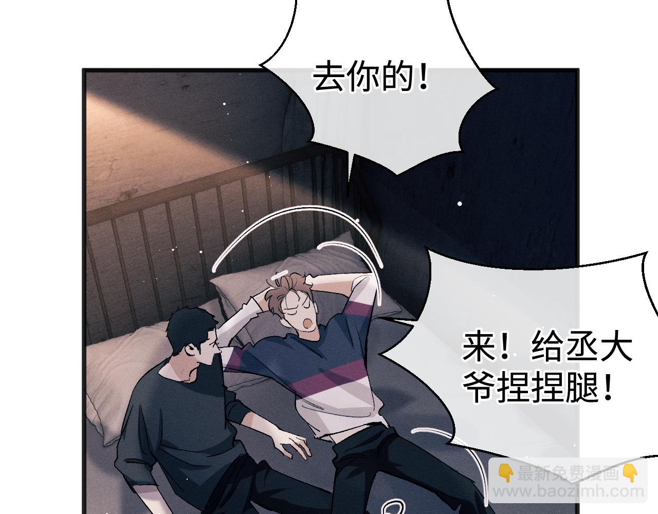 第93话 缓解苦闷(1/2)-第96话
