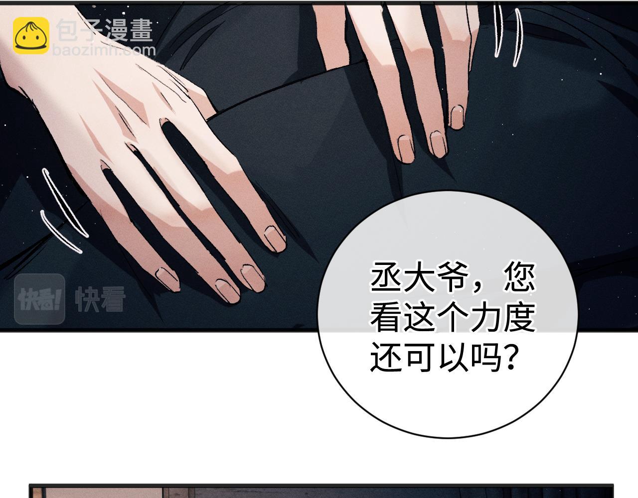 第93话 缓解苦闷(1/2)-第96话