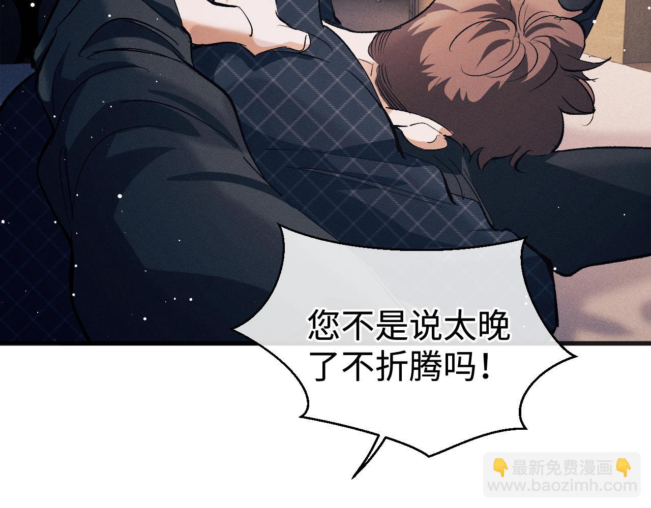 第95话 不是说好不折腾？(1/2)-第98话