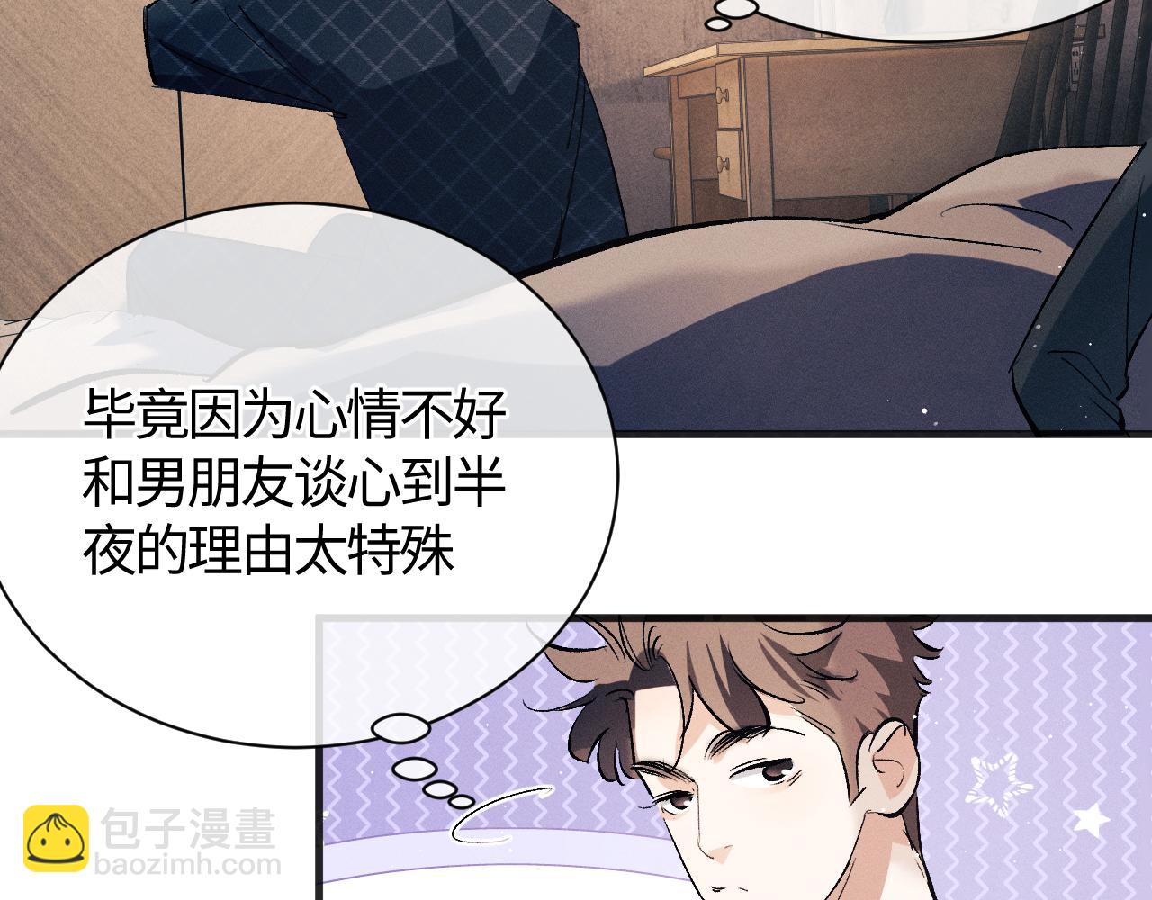 第95话 不是说好不折腾？(1/2)-第98话