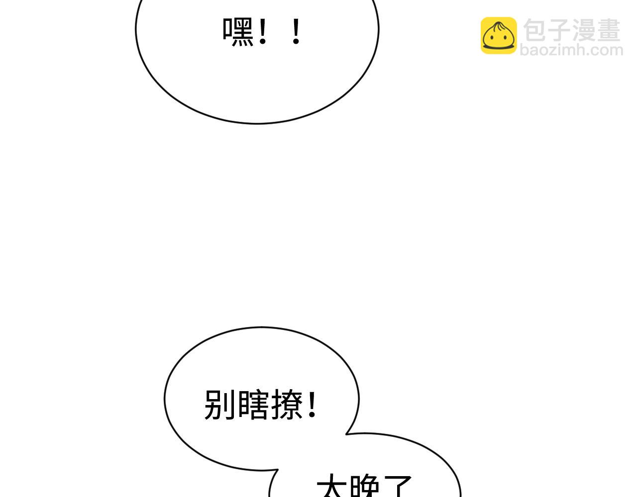 第95话 不是说好不折腾？(1/2)-第98话