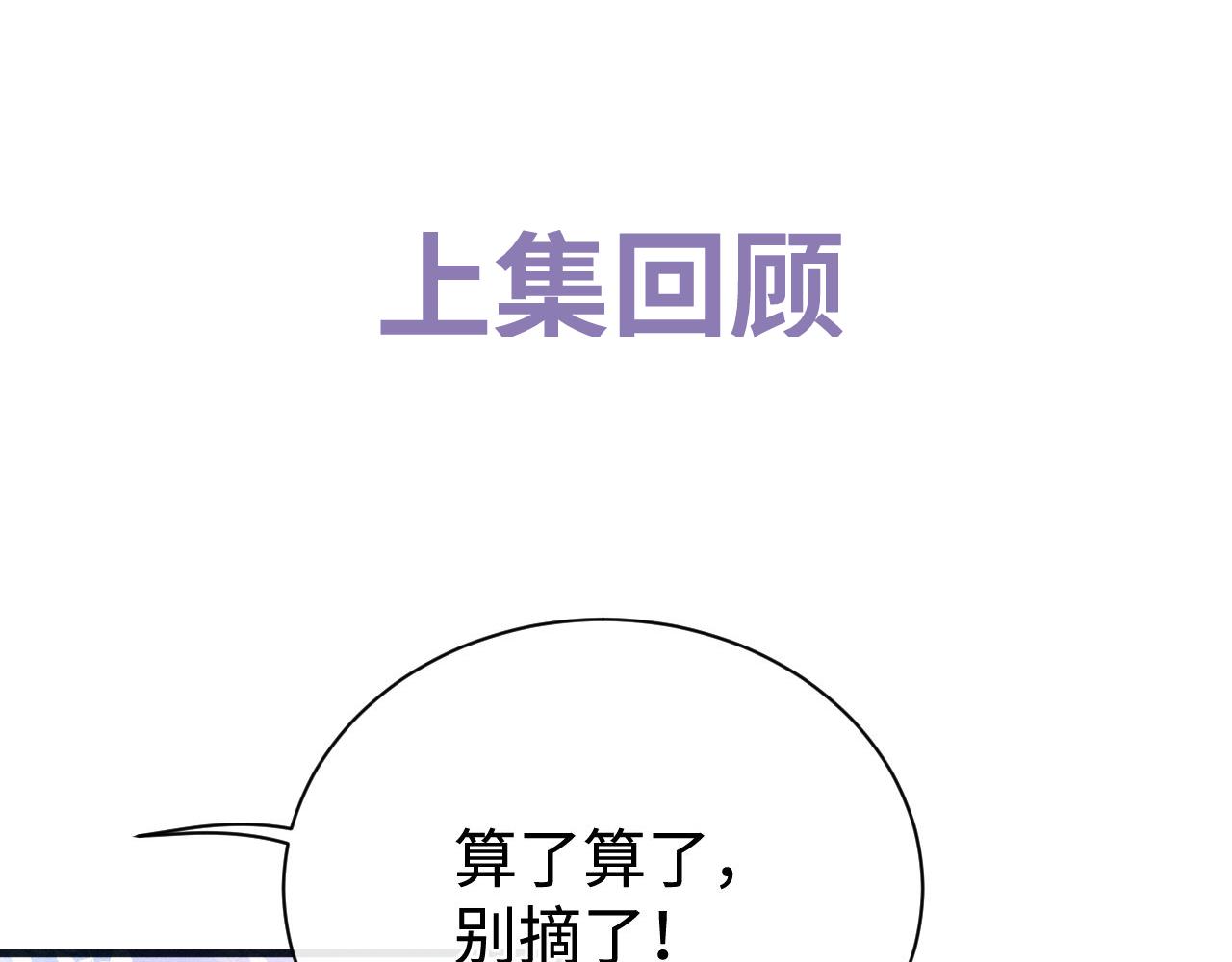 第97话 特定的标记(1/3)-第100话