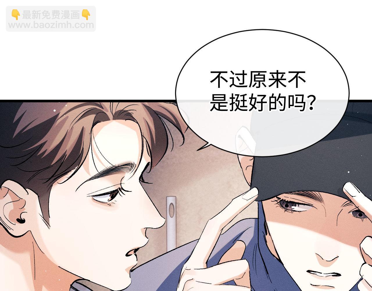 第97话 特定的标记(1/3)-第100话