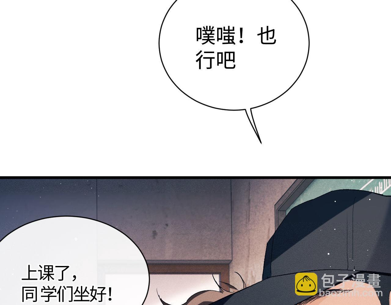 第97话 特定的标记(1/3)-第100话
