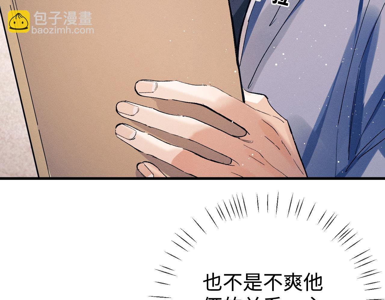 第97话 特定的标记(1/3)-第100话