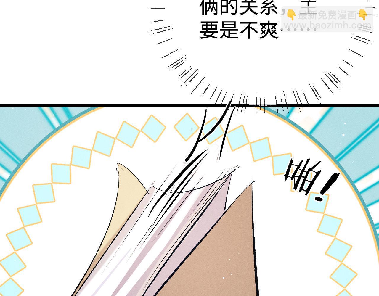第97话 特定的标记(1/3)-第100话