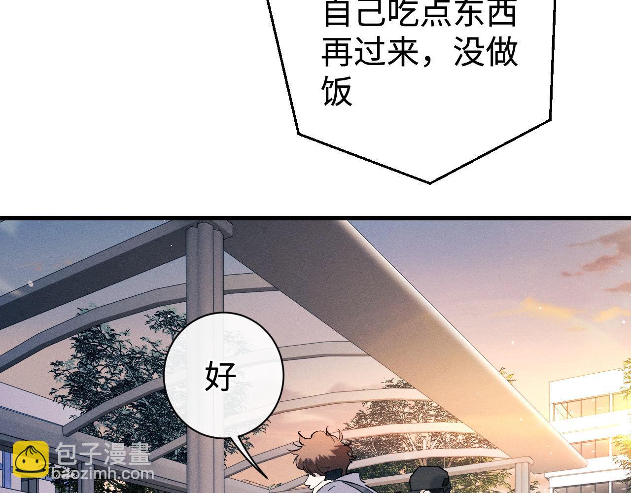 第97话 特定的标记(1/3)-第100话