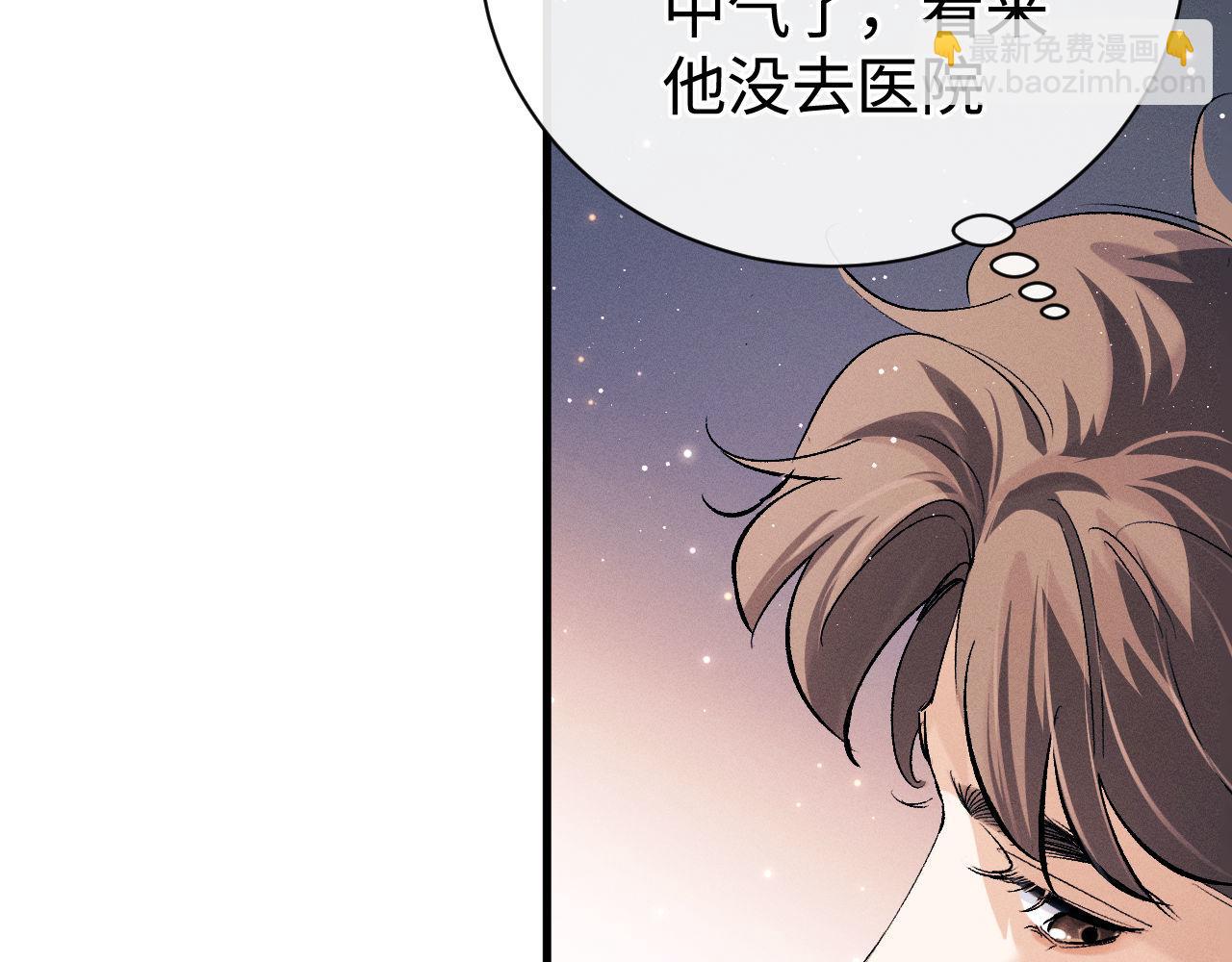 第97话 特定的标记(1/3)-第100话