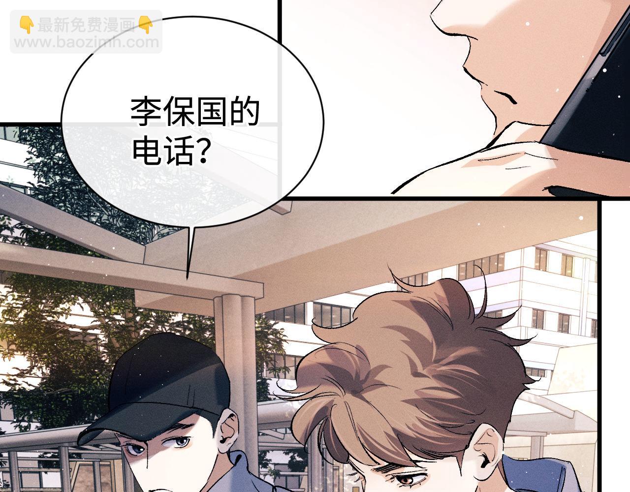 第97话 特定的标记(1/3)-第100话
