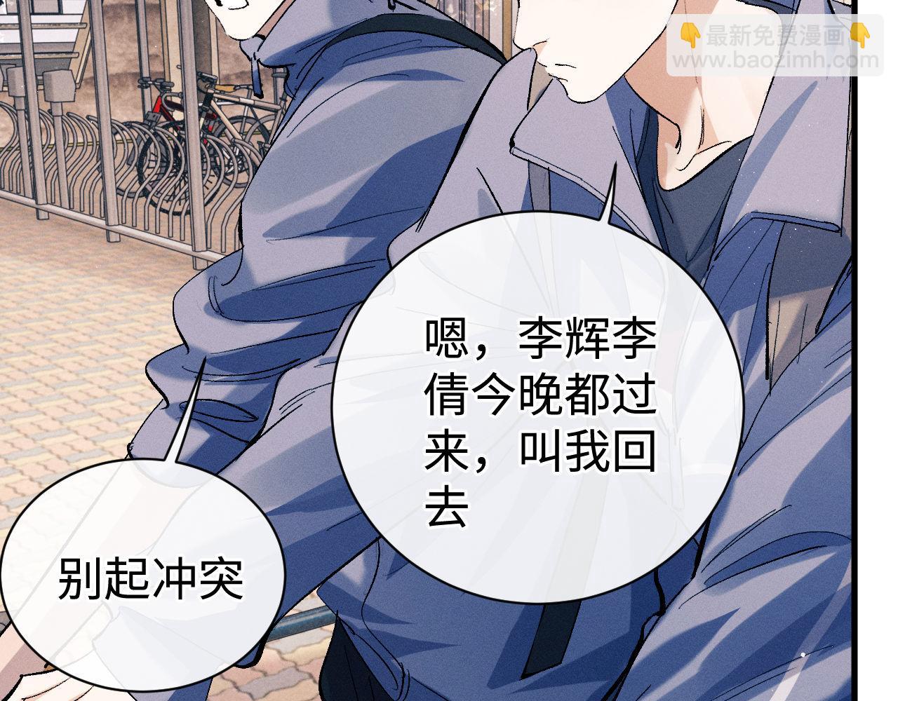 第97话 特定的标记(1/3)-第100话