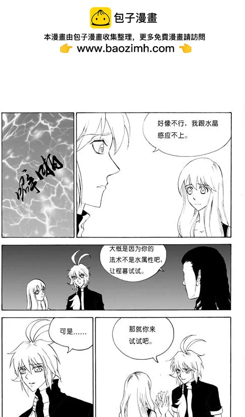 第104话只能是水属性的光焕-第104话