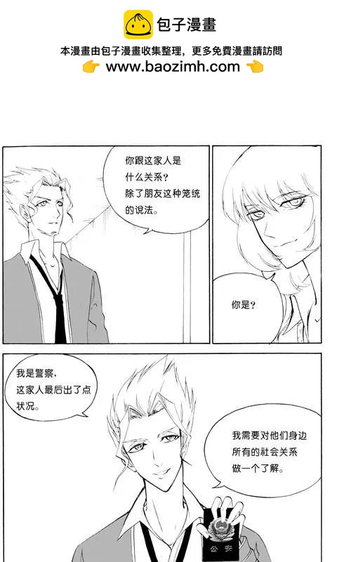 第106话合作-第106话