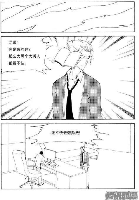 第108话-第108话