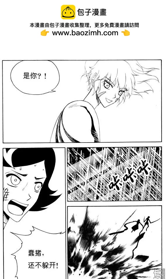 第116回 夺鼎（四）-第116话