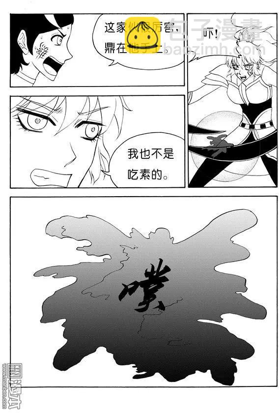 第116回 夺鼎（四）-第116话