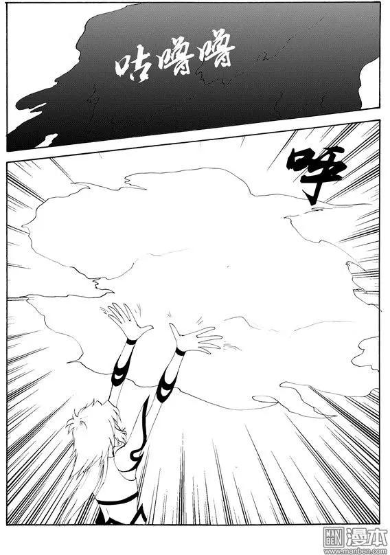 第116回 夺鼎（四）-第116话