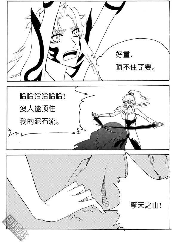 第116回 夺鼎（四）-第116话
