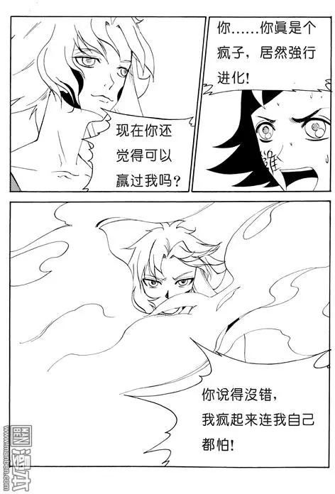 第118回 夺鼎（六）-第118话
