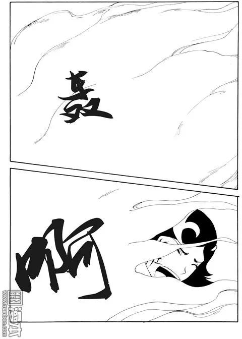 第118回 夺鼎（六）-第118话